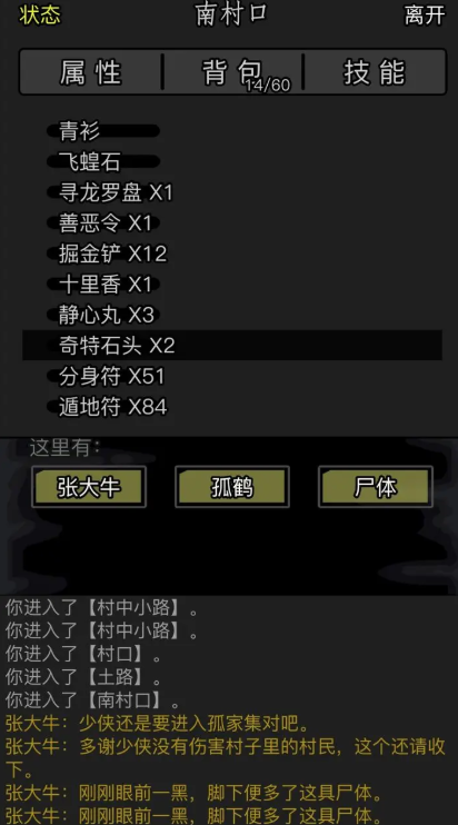 放置江湖34章大理石匠在哪