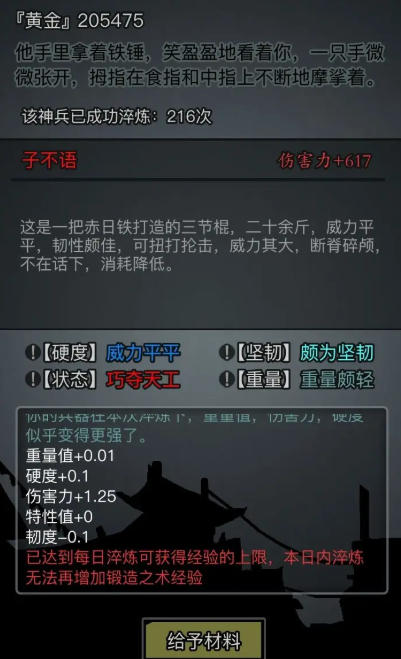 放置江湖34章大理石匠在哪
