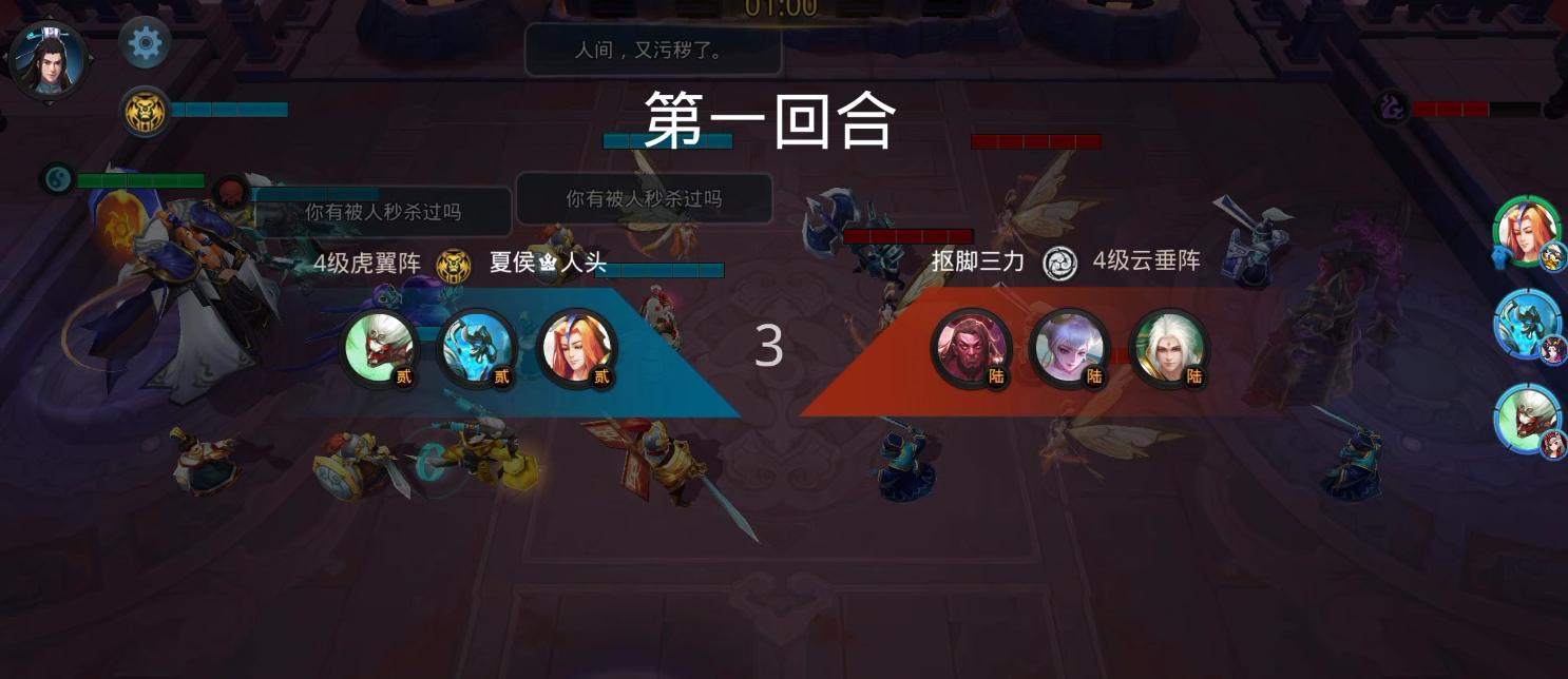 乱斗西游如何快速升等级