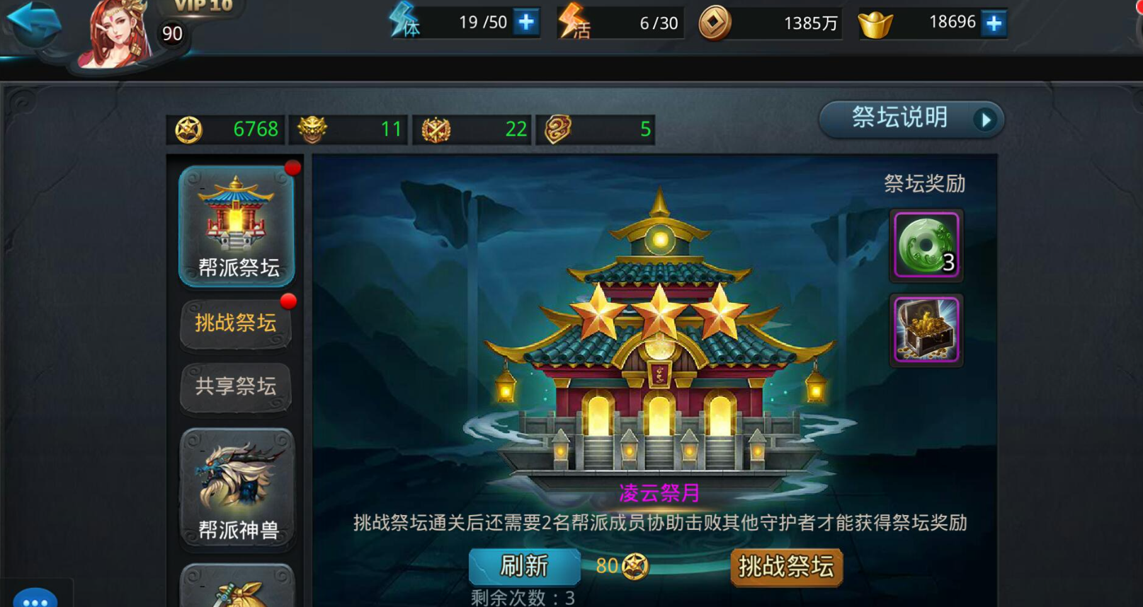 乱斗西游如何快速升等级