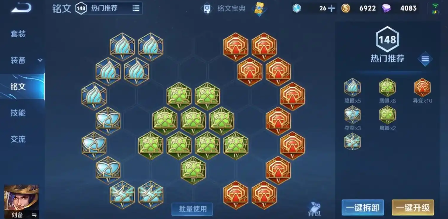 王者荣耀怎么玩刘备和出装
