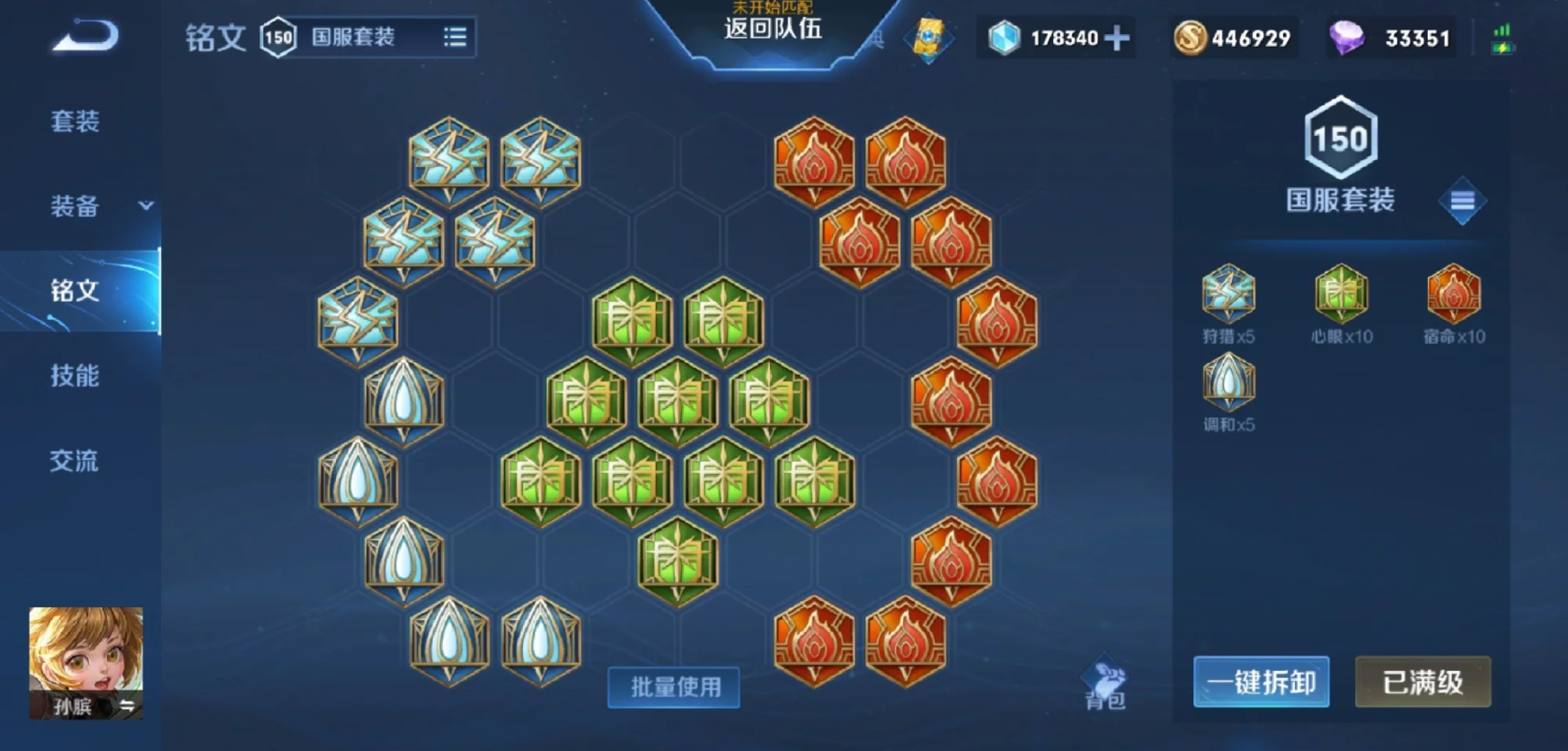 王者荣耀孙膑打辅助出装怎么搭配