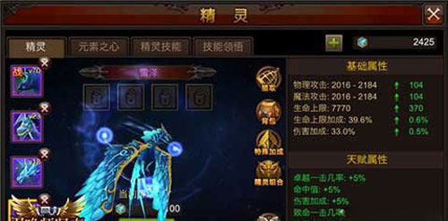 全民奇迹战士搭配什么精灵