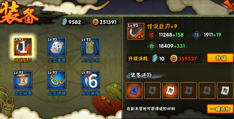 火影忍者手游怎么刷铜币