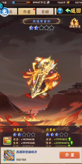 少年三国志神兵用什么升级