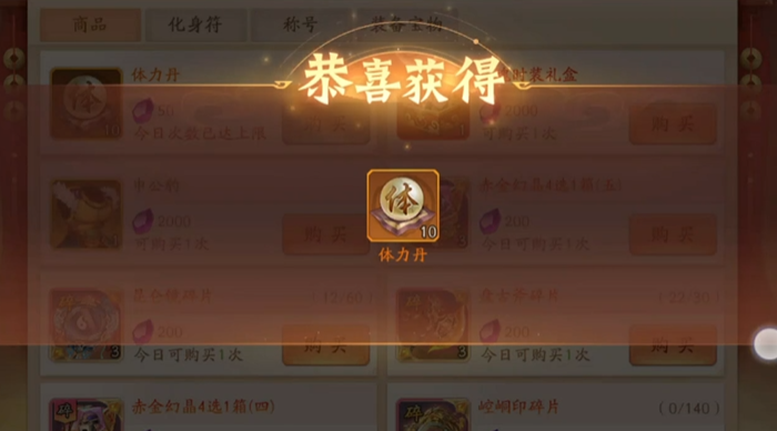 少年三国志2的元宝怎么用