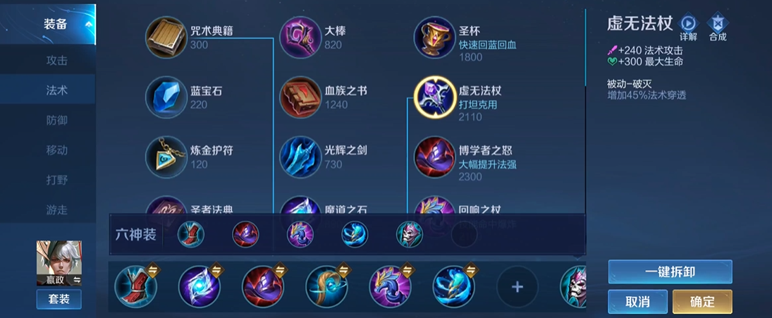 王者荣耀adc嬴政出什么装