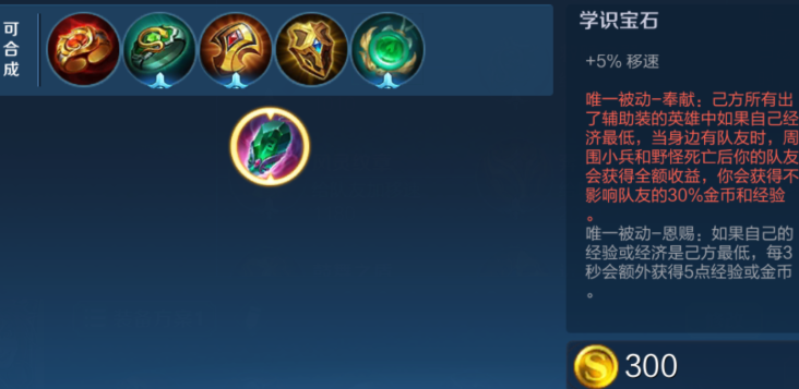 王者荣耀后羿大辅助出什么装