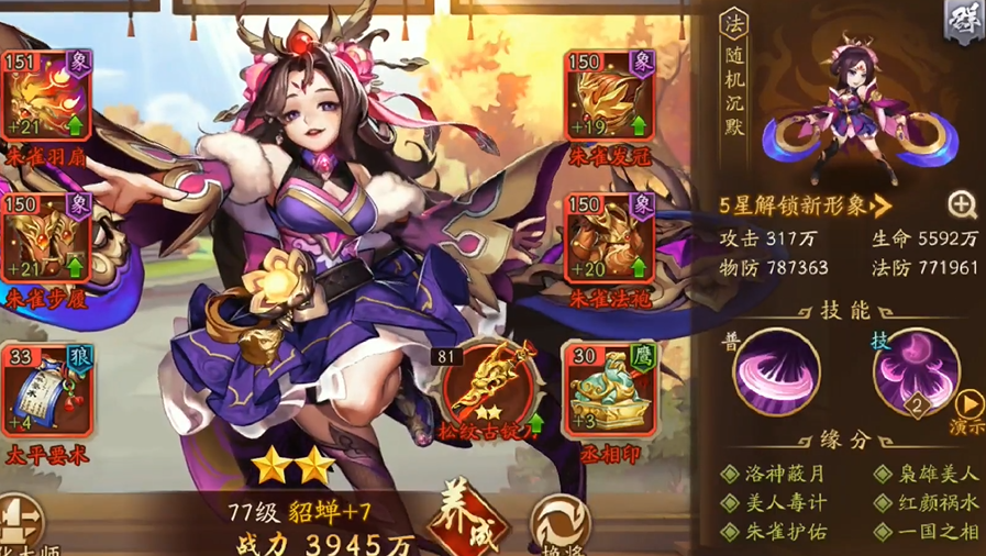 少年三国志二金将有哪些