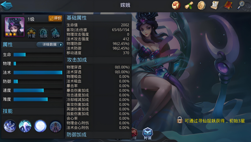 乱斗西游人物如何更好上阵