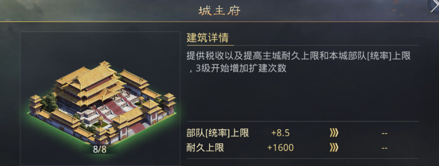 率土之滨怎么把校场升到风级
