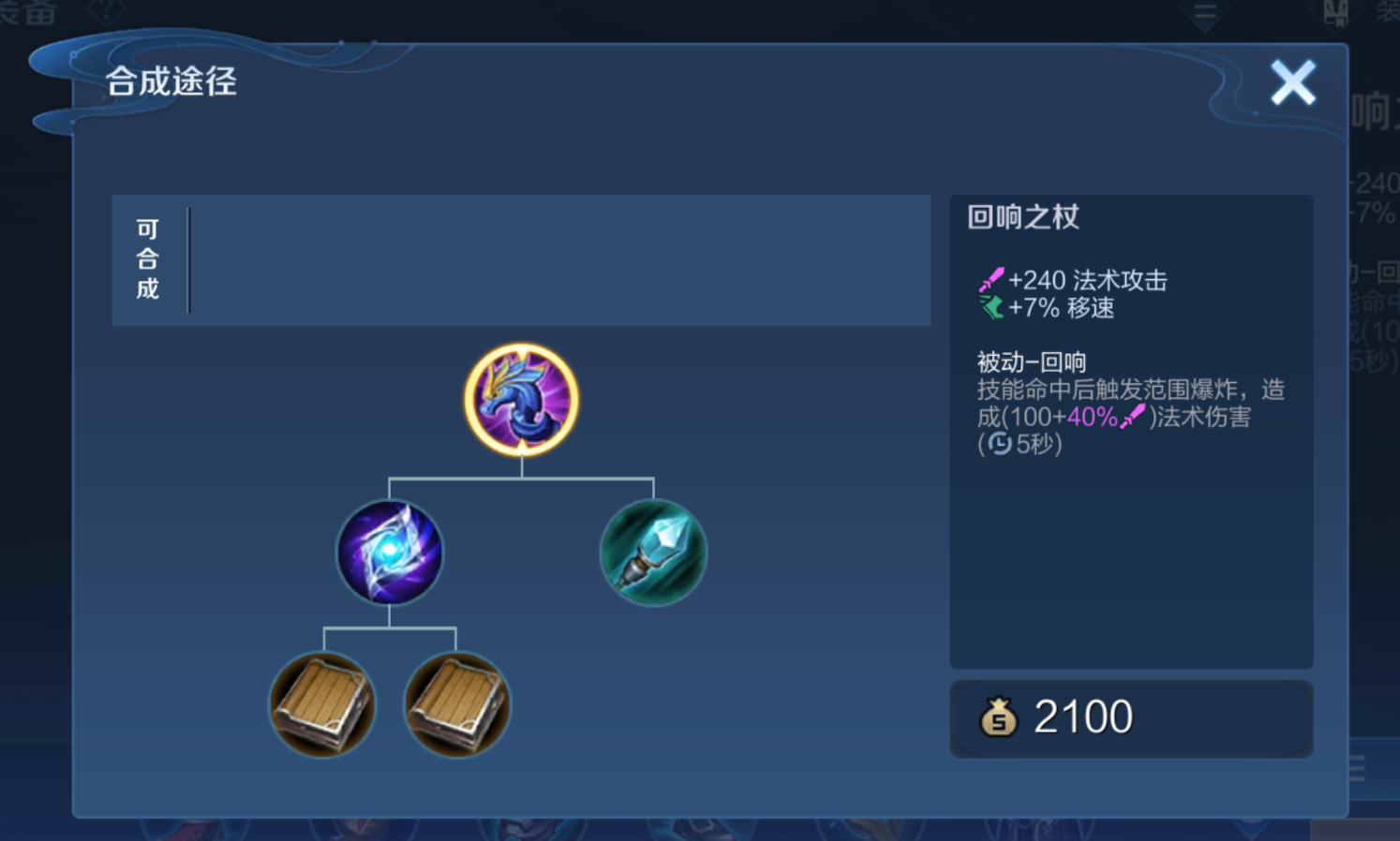 王者荣耀小乔新怎么出装