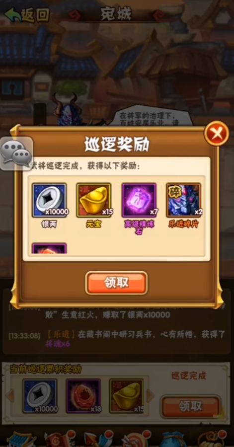 少年三国志高巡是什么