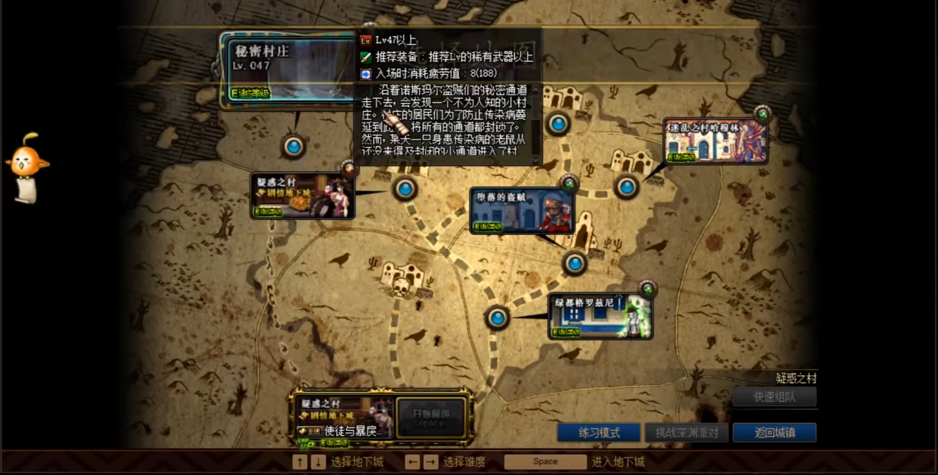 地下城与勇士循环地下城在哪