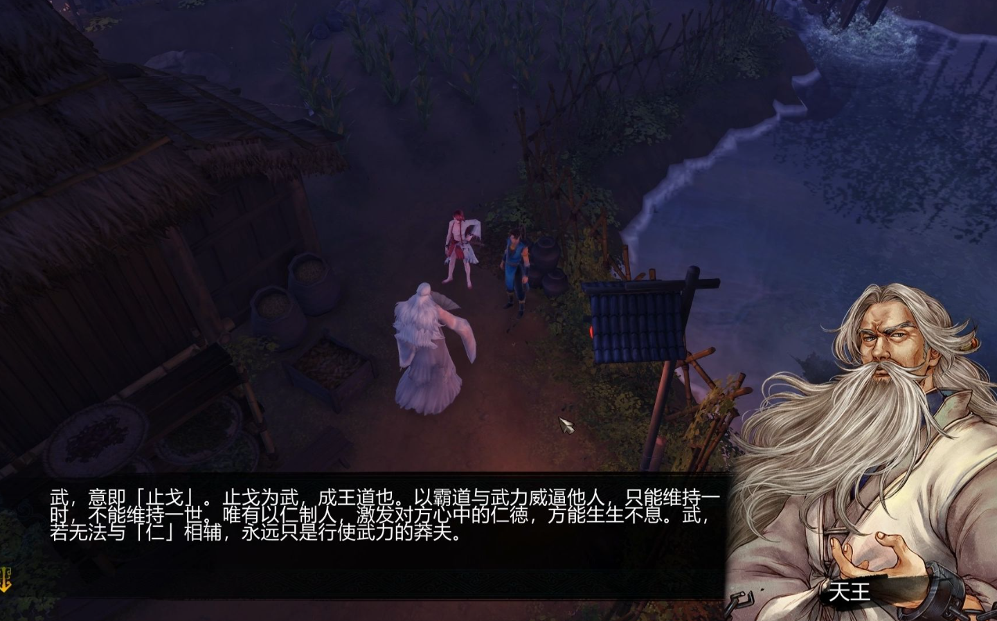 侠客风云传隐藏难度武学怎么获得