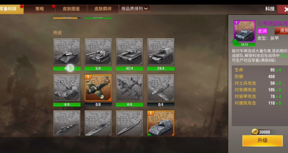 二战风云2怎么造史诗兵种