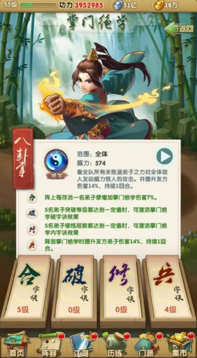 大掌门2武诀哪里弄