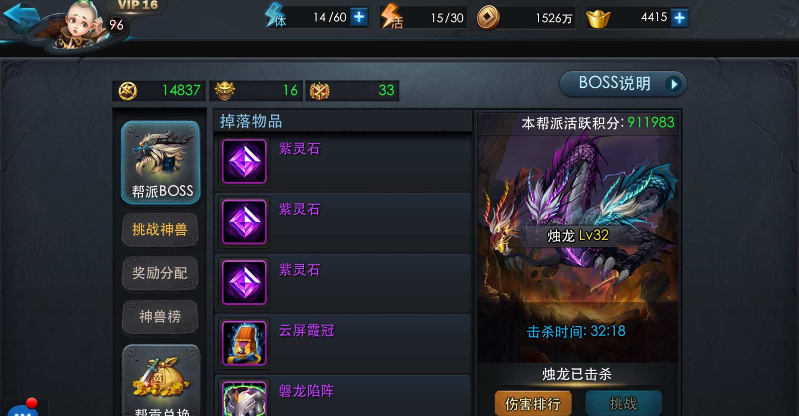 乱斗西游怎么获得紫灵石