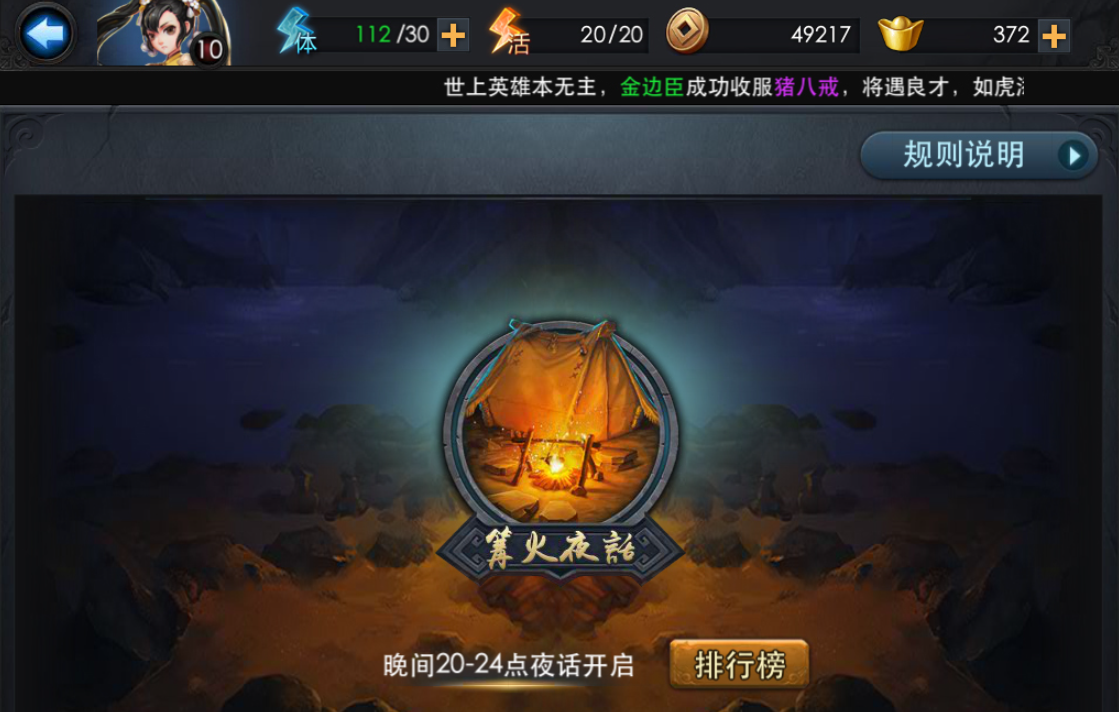 乱斗西游怎么获得紫灵石