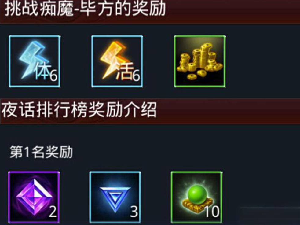乱斗西游怎么获得紫灵石
