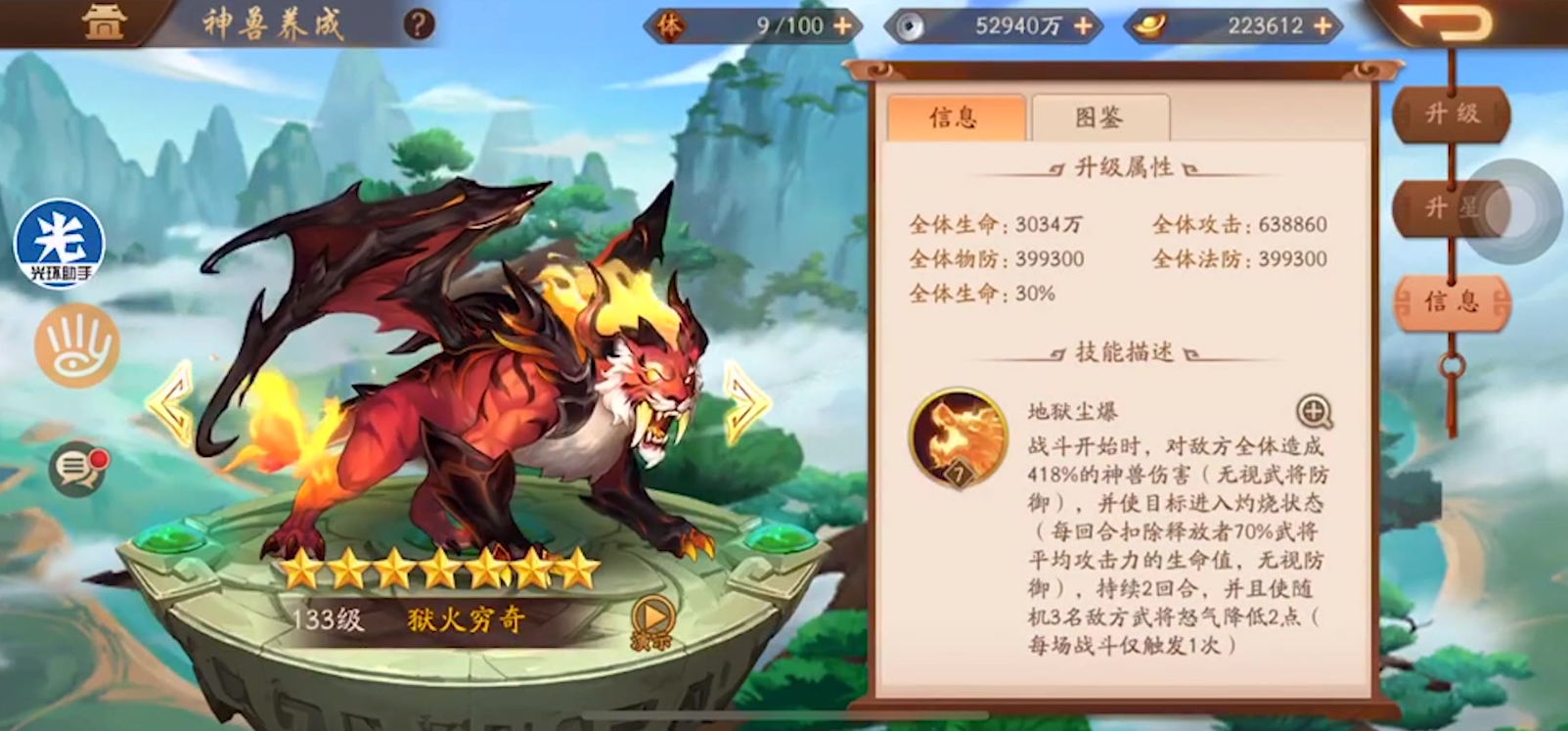 少年三国志2四个金神兽怎么选