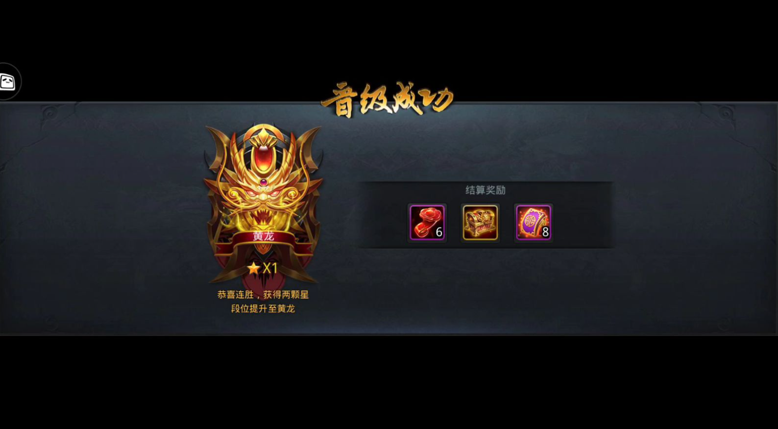 乱斗西游排位如何解锁