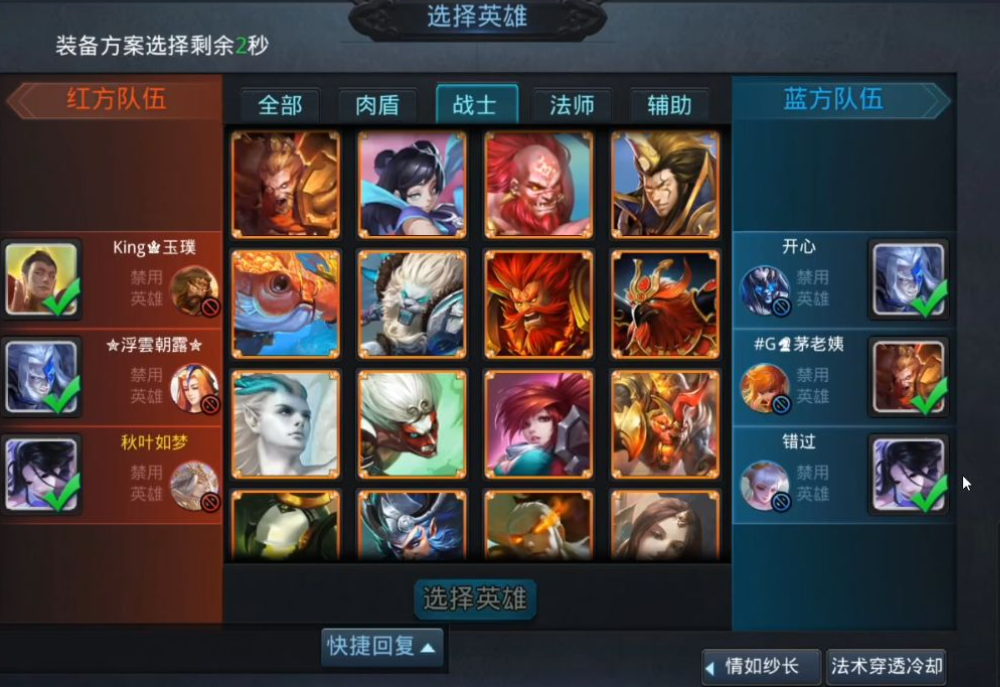 乱斗西游排位如何解锁