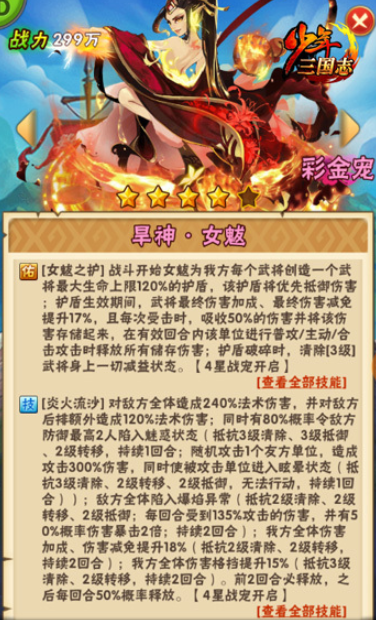 少年三国志彩金战宠都有哪些