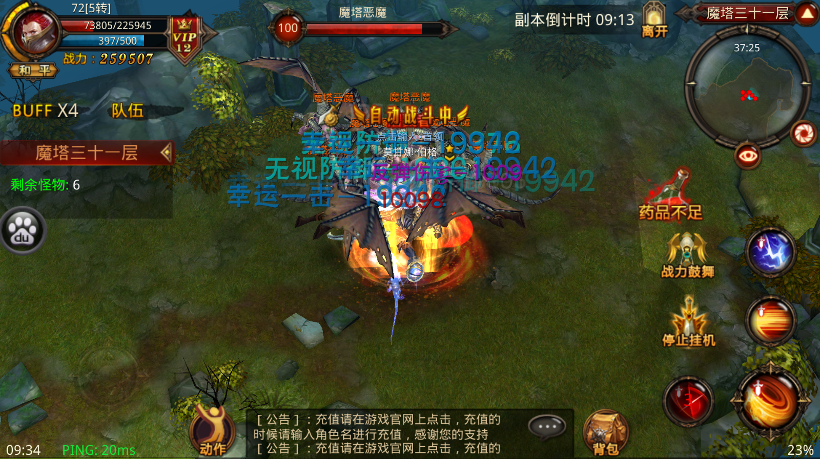全民奇迹万魔塔在哪里