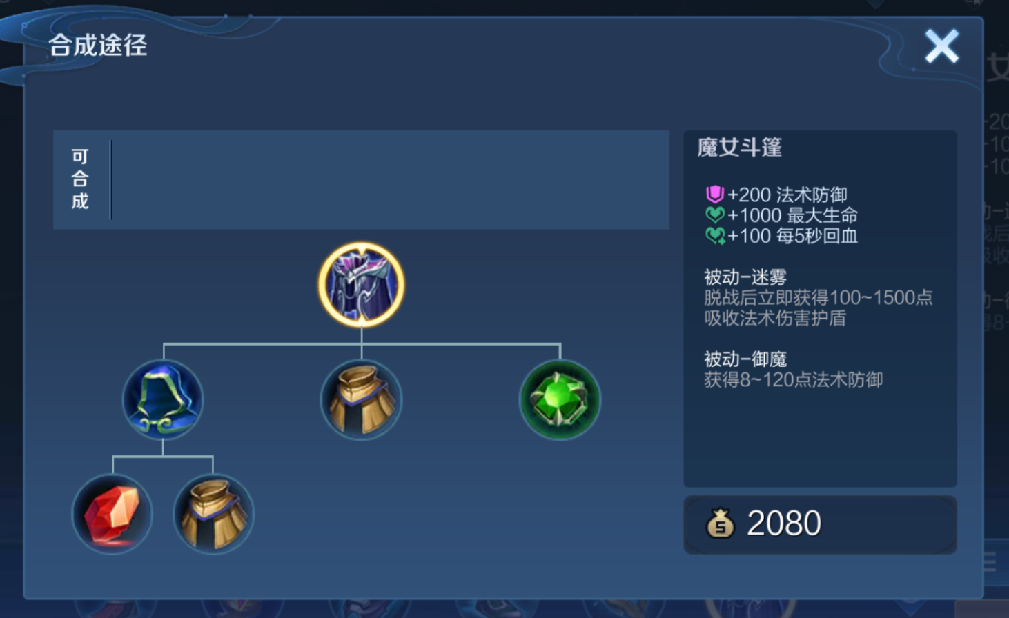 王者荣耀东皇太一出装出什么