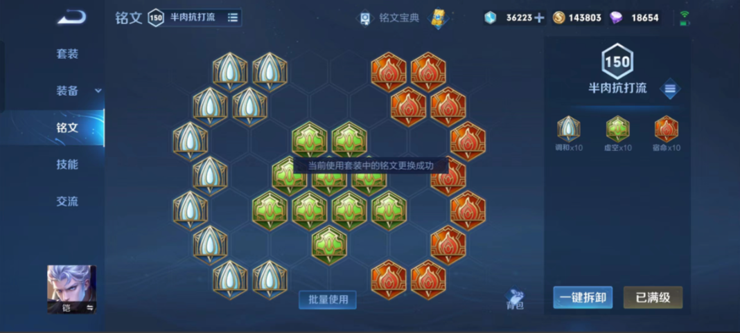 王者荣耀凯出装出什么