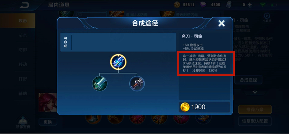 王者荣耀凯爹爆伤怎么出装