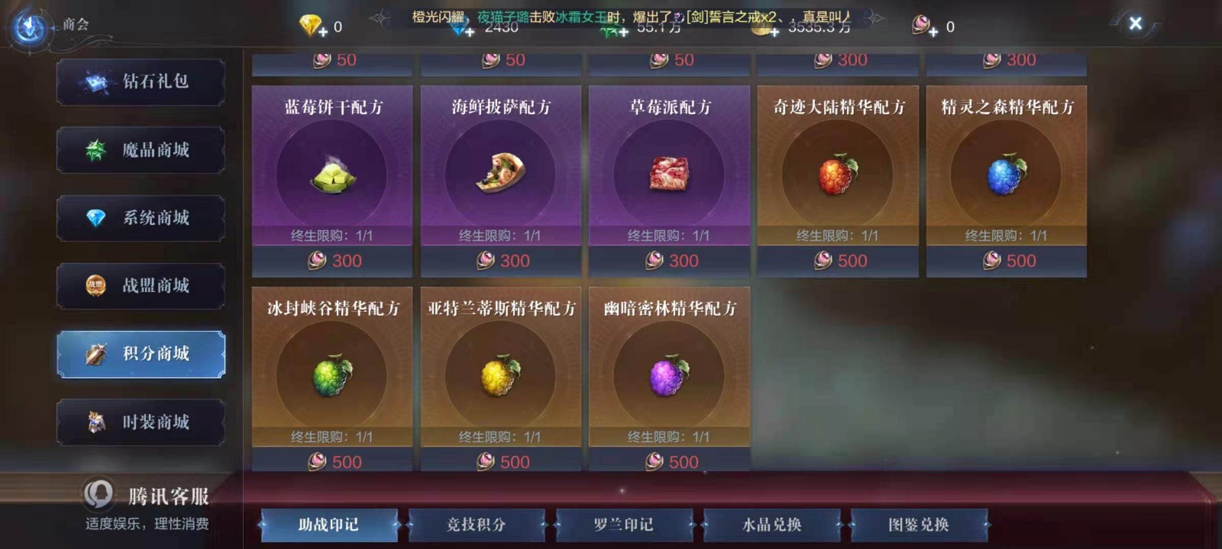 全民奇迹2卓越装备如何几率高