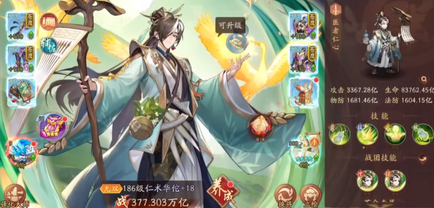 少年三国志2群雄培养哪个