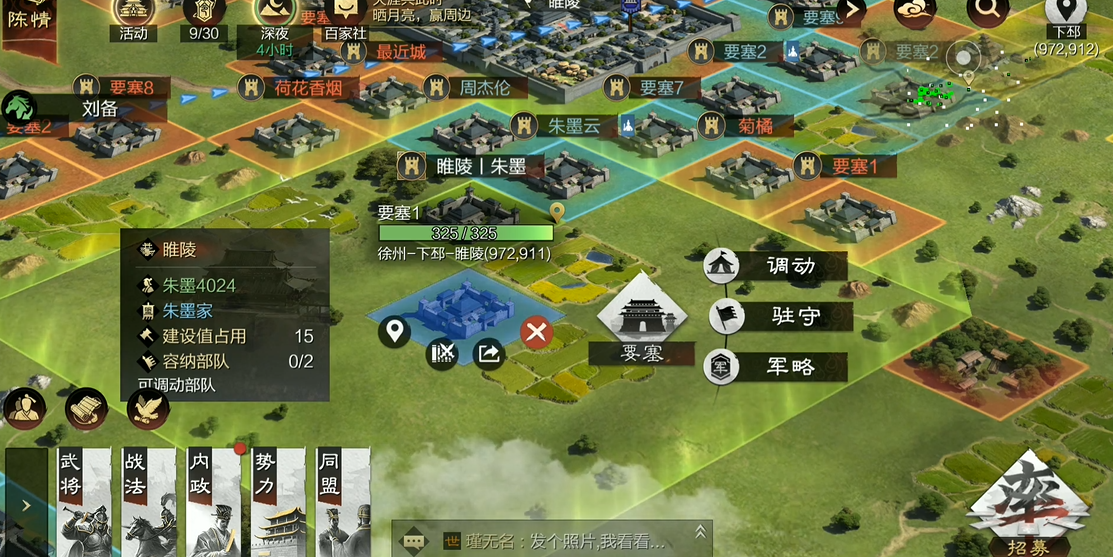 率土之滨要塞怎么待命 率土之滨要塞怎么待命