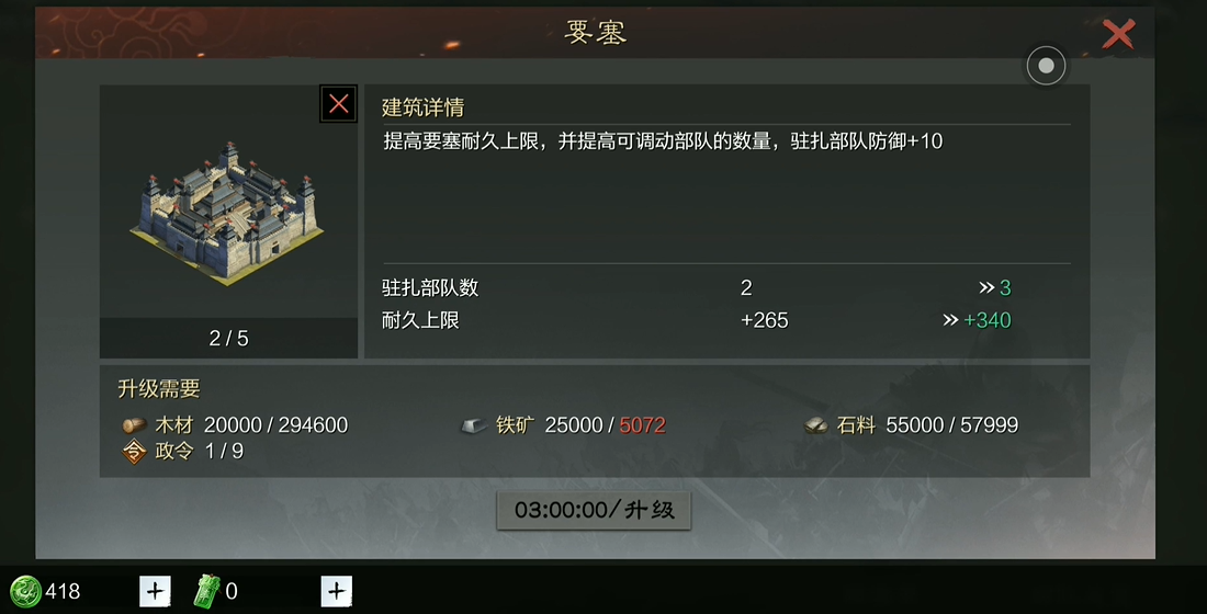 率土之滨要塞怎么待命