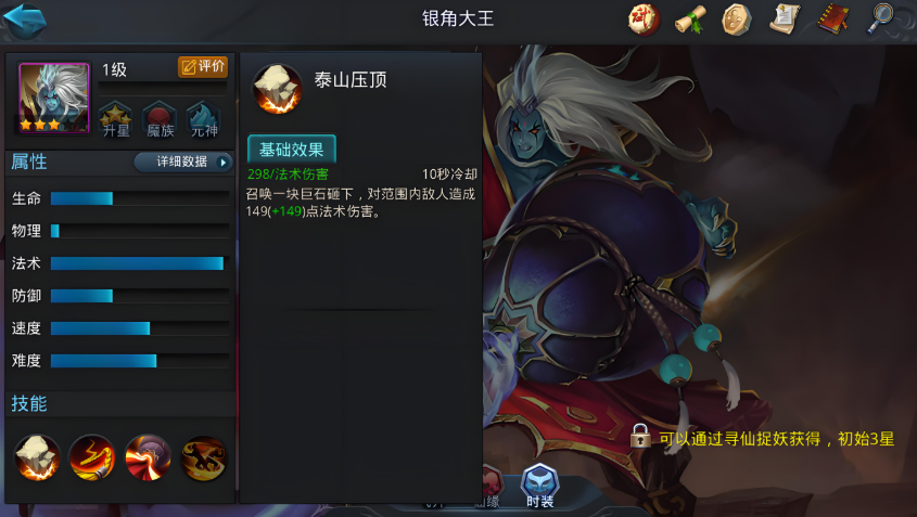 乱斗西游人物如何更好上阵