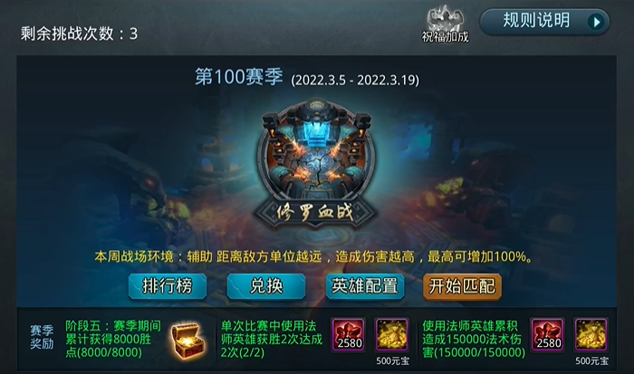 乱斗西游怎么玩战力高