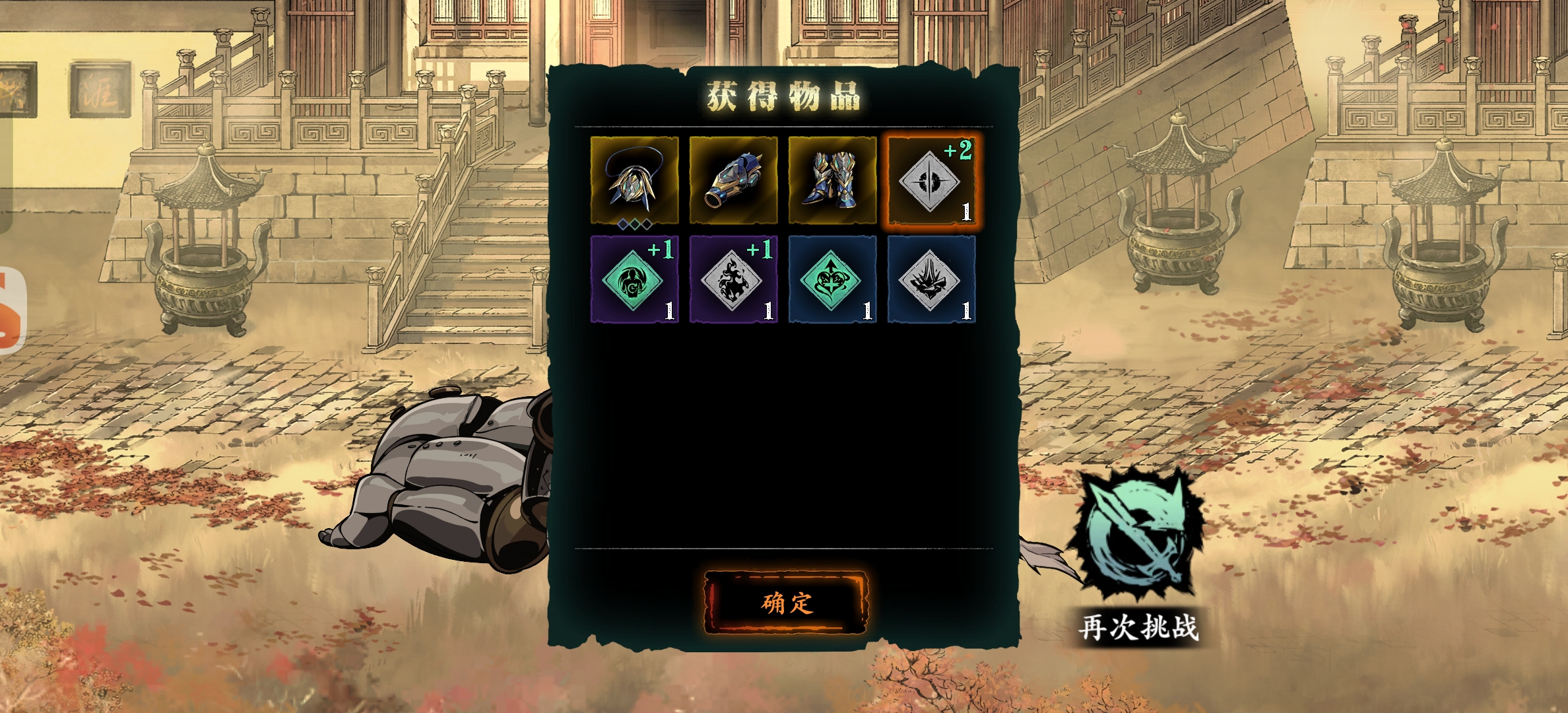 影之刃3限时魔印商店买什么