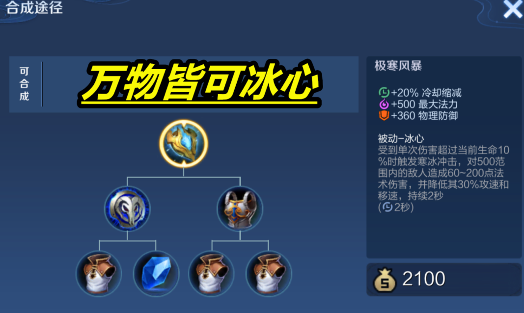 王者荣耀凯出装出什么