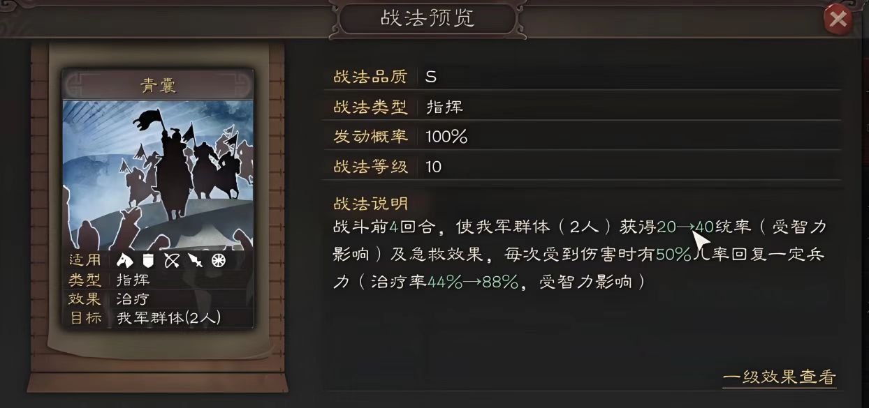 三国志战略版平局怎么打 三国志战略版平局怎么打