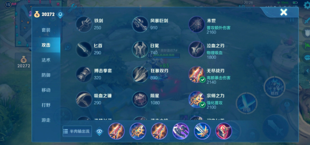王者荣耀凯万爆吸血出装铭文是什么