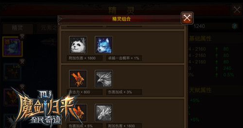 全民奇迹魔法师带什么宠物