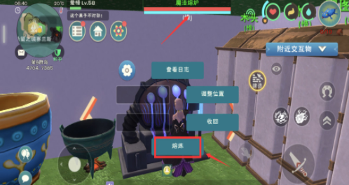 创造与魔法水晶怎么熔炼
