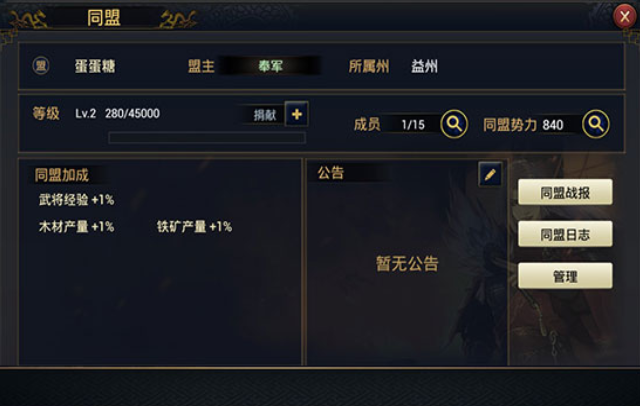 率土之滨新手怎么招兵