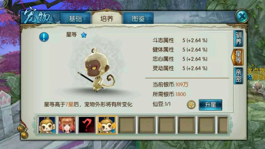 诛仙手游敏捷系宠物如何加点