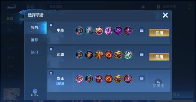 王者荣耀海诺边路出装最新是什么