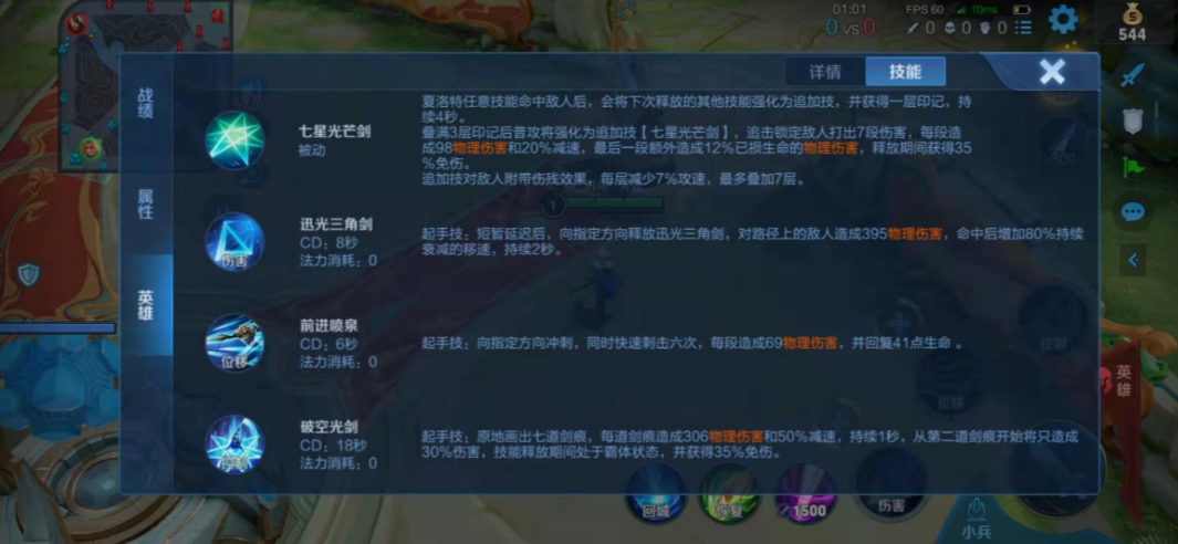 王者荣耀夏洛特上单和打野出装是什么