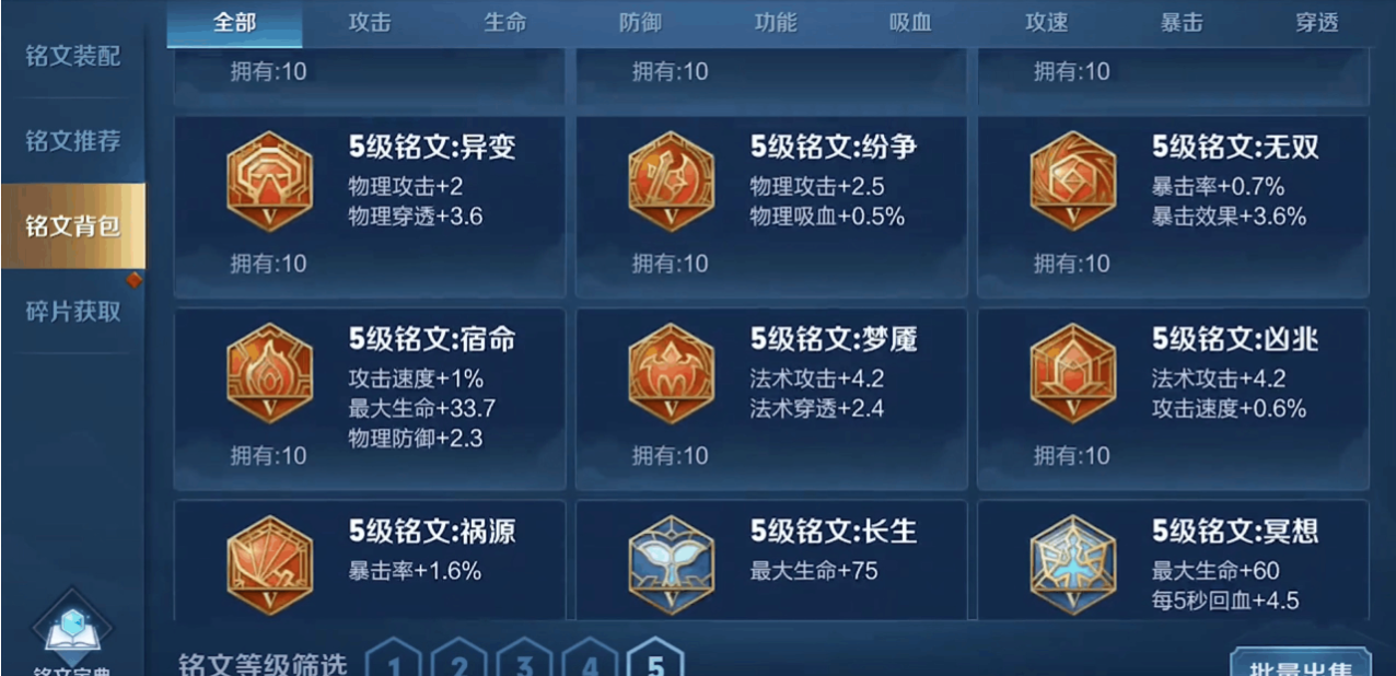 王者荣耀苏烈新打法怎么出装