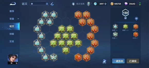 王者荣耀曜攻防兼备出什么装